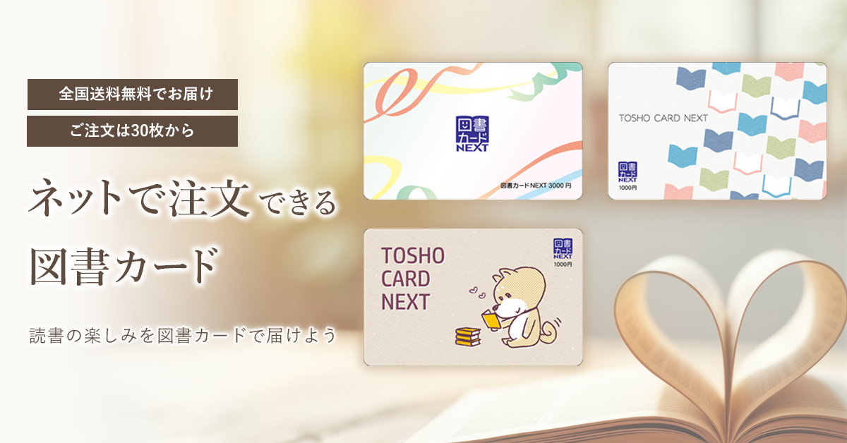 送料込み 図書カード ネクスト 1000円4枚 新品未使用 新品未使用 図書カードNEXT 17000円分 3000円×4枚 5000円